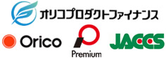 信販各社のオートローンおよびクレジットに対応